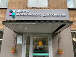 Центр московского долголетия (Rimskogo-Korsakova Street, 6), servicio social