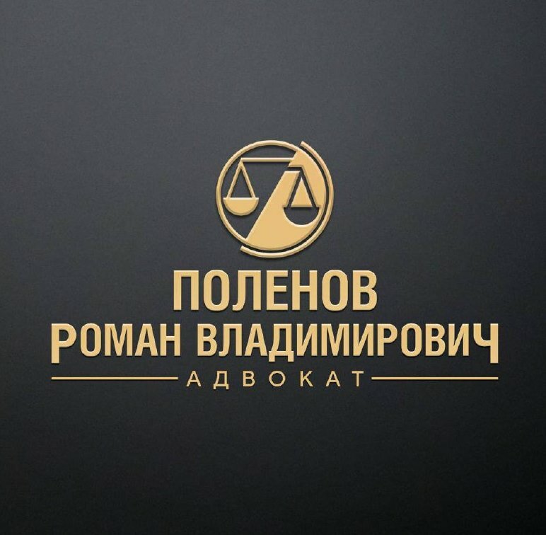 Поленов и партнеры