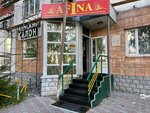 Salon Afina (Mira Avenue, 32), tienda de ropa
