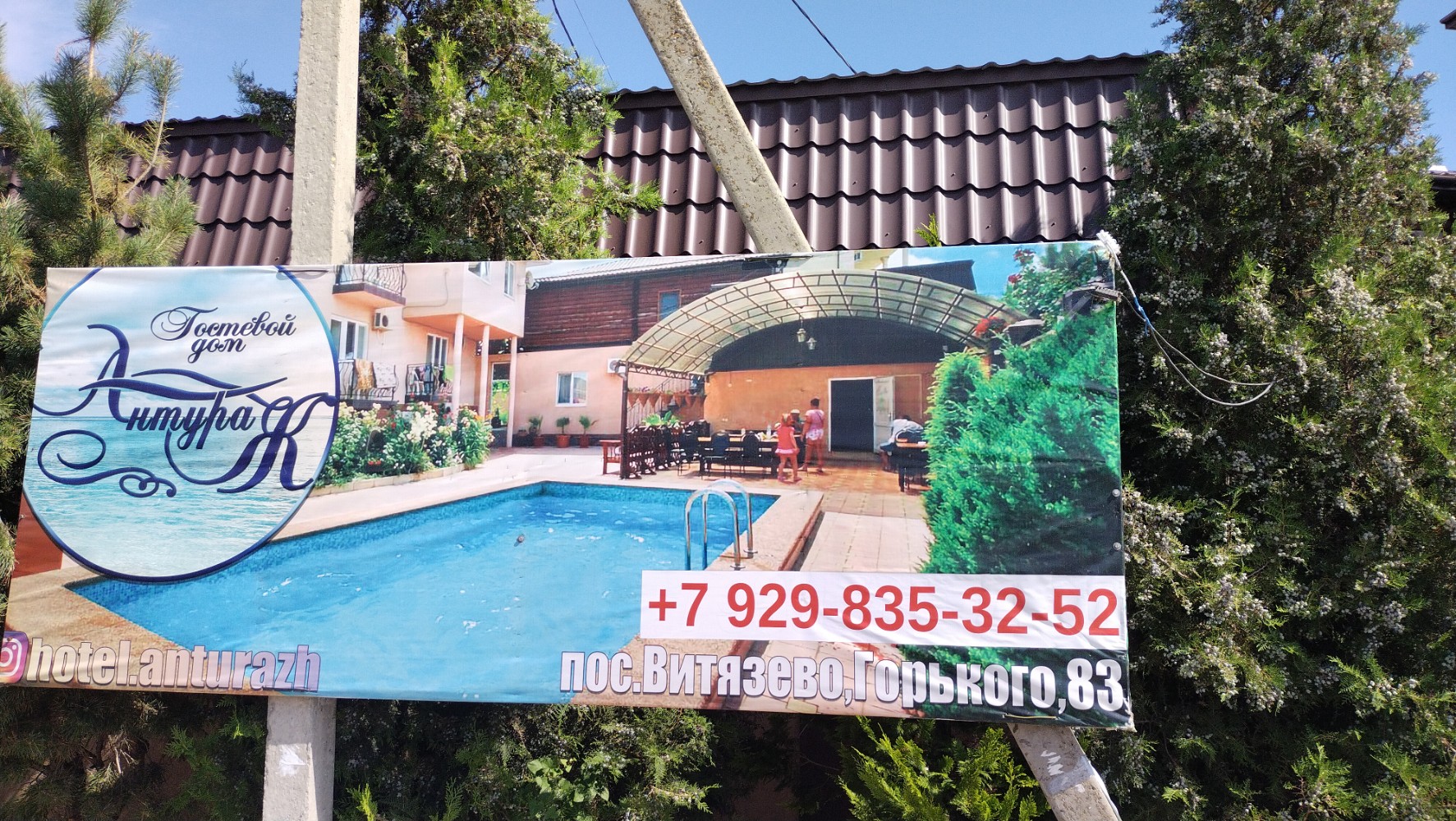 Фото Антураж