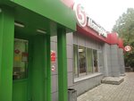 5Post (Oktyabrya Avenue, 25) ، نقطة تسليم