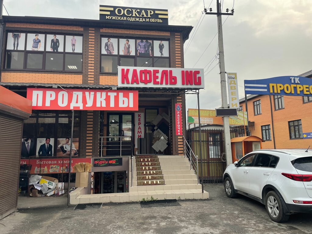 Hardware store Kafel Ing laminat, Nazran, photo