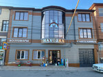 Nahodka (ulitsa Batyraya, 59) ، متجر مستلزمات البناء
