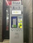 Живая вода (Molodyozhnaya Street, 2), water vending machine