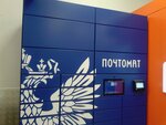 Почтомат (Zarechnaya Street, 37) ، الطرود الآلي