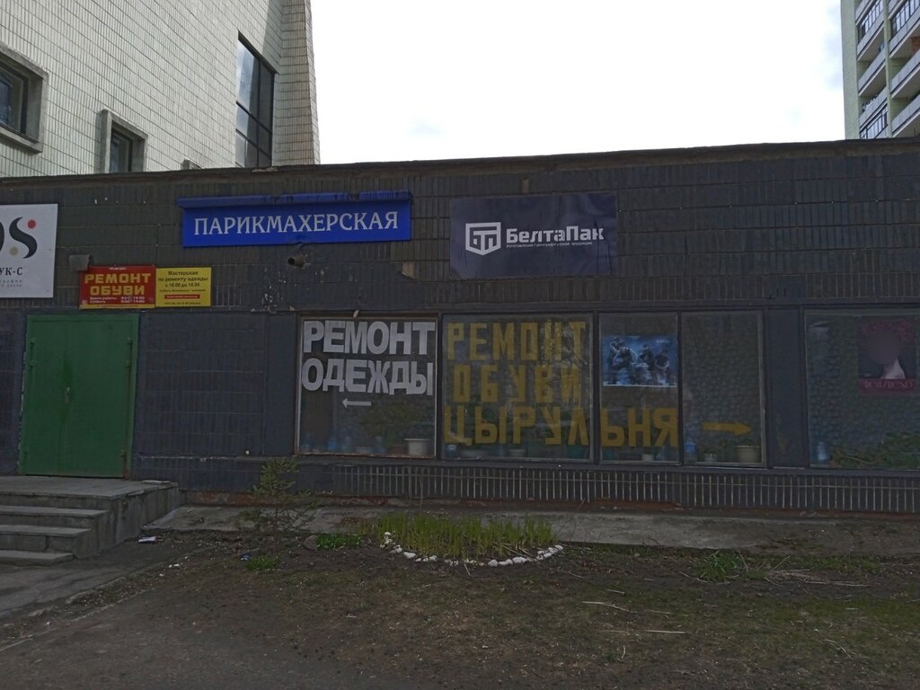 Полиграфические услуги БелтаПак, Минск, фото