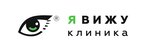 Ya Vizhu (Pervomayskiy district, Volodarskogo Street, 179А), opticial store