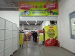 Семейный ценопад (Makovskogo Street, 93), clothing store