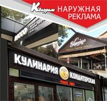 Kvadrat (Novorossiyskaya Street, 163/1), advertising agency