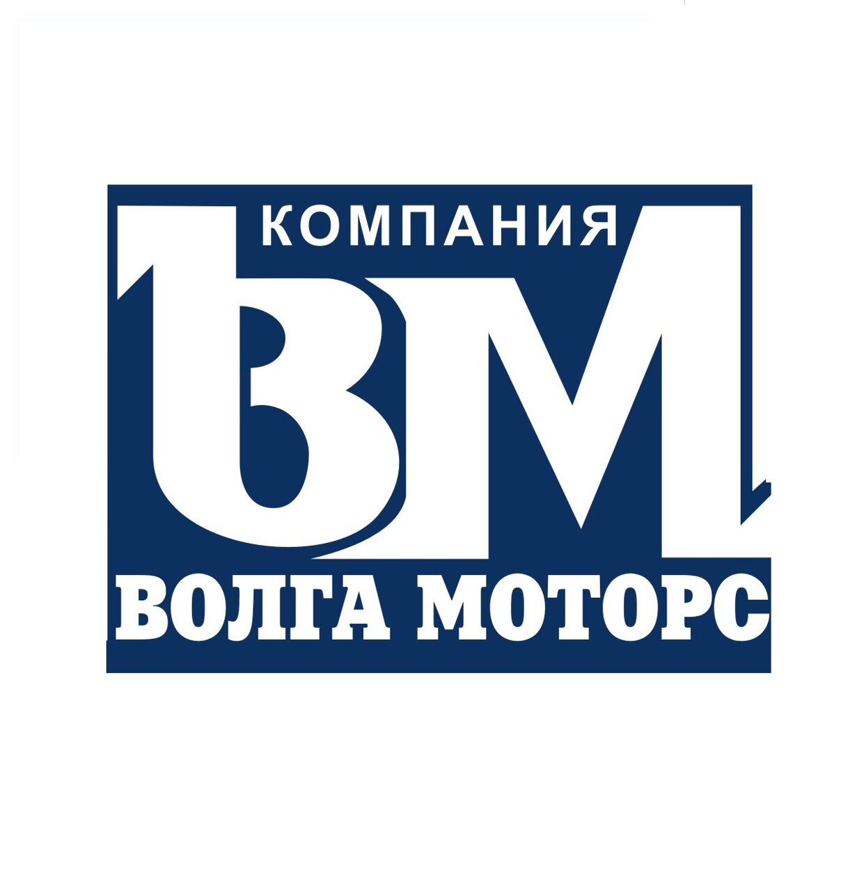 Волга Моторс