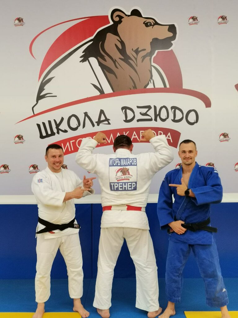 Макаров дзюдо