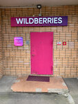 Wildberries (Marshala Tukhachevskogo Street, 50к2), point of delivery