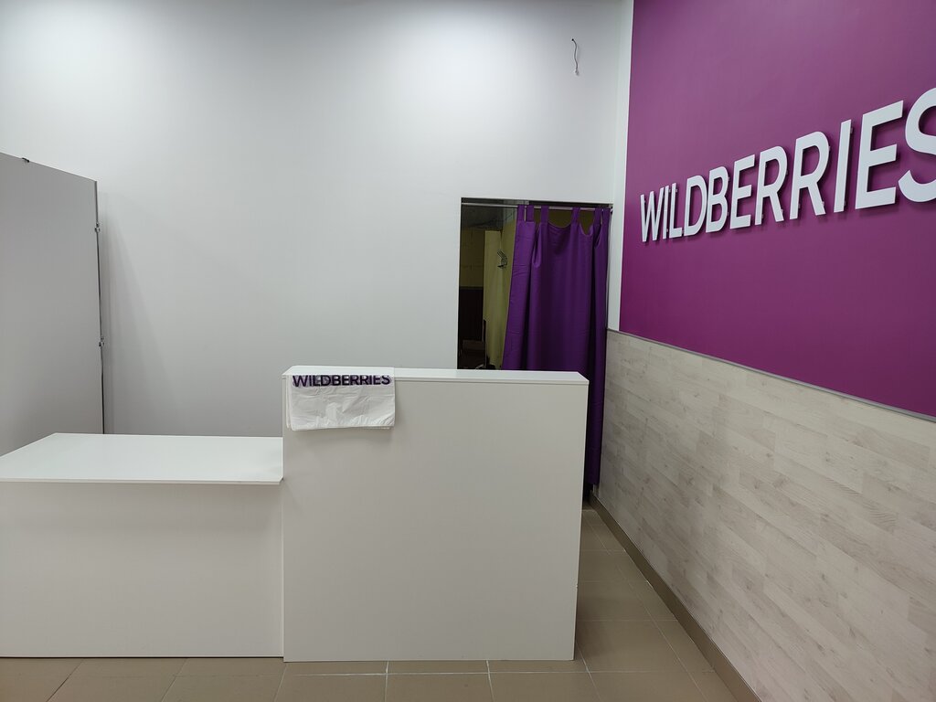 Point of delivery Wildberries, Moscow, photo