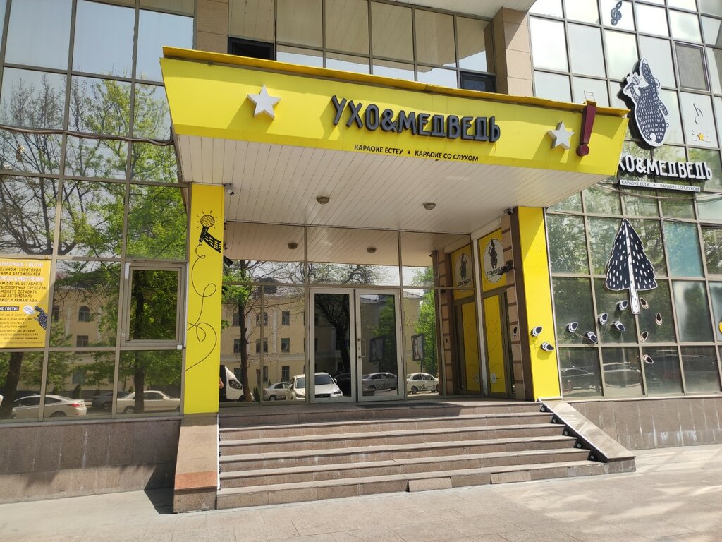Караоке-клуб Ухо и медведь, Алматы, фото
