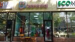 Caramel Shop (Dostyk Avenue, 40), tienda de ropa