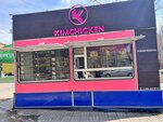 Kimchicken (Leninskaya ulitsa, 32А) ، وجبات سريعة