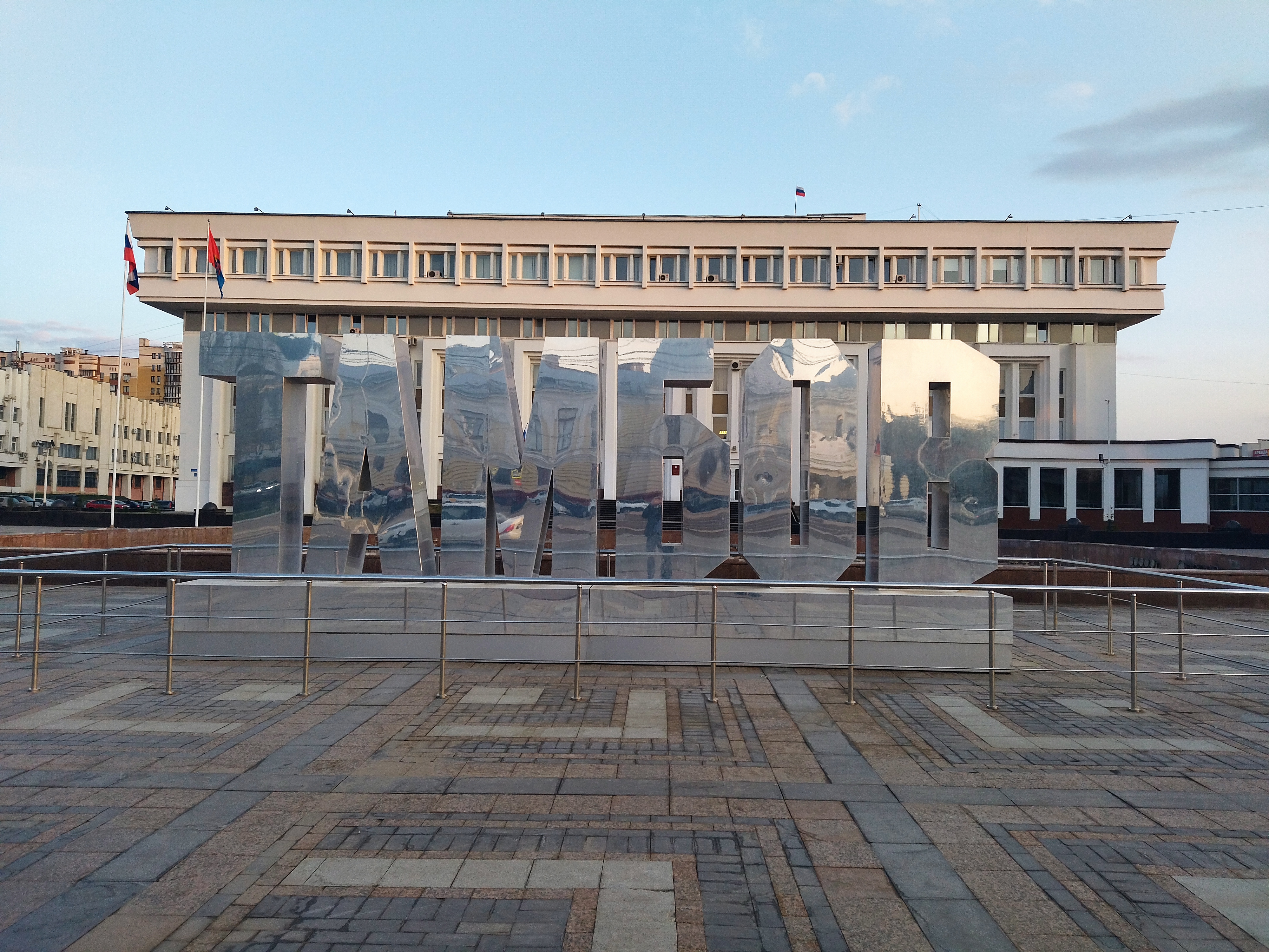 Фото Azimut Отель Тамбов