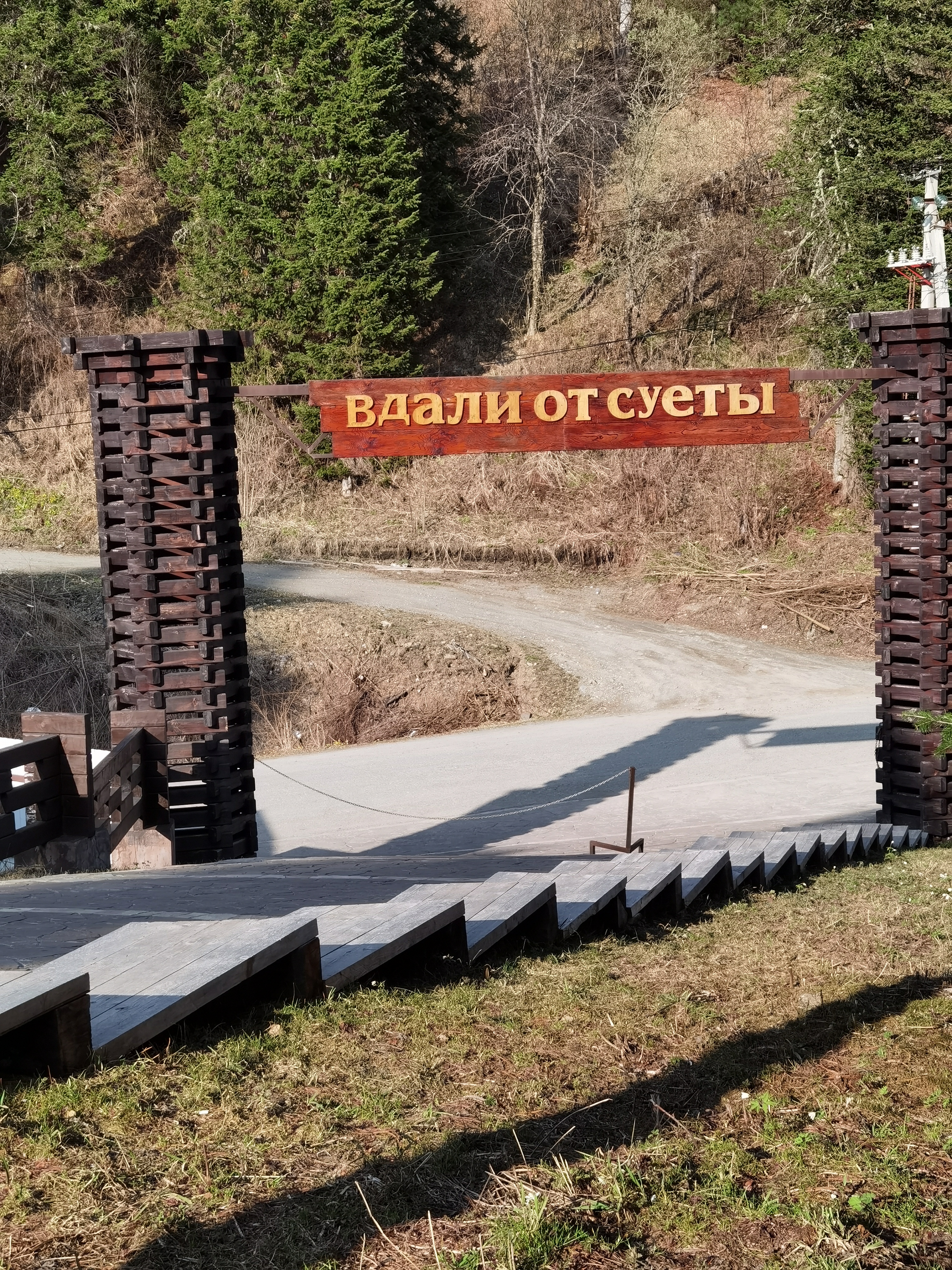 Фото Урочище Актра