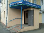 Мототехника (ulitsa Rukavishnikova, 27), motorcycle spare parts