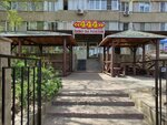 444 (Zakavkazskaya ulitsa, 1), beer shop
