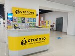 LotoBum, lotereynaya kompaniya (Ufa, Oktyabrya Avenue, 4/1), lottery