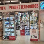 Ремонт телефонов (Entuziastov Highway, 80), phone repair