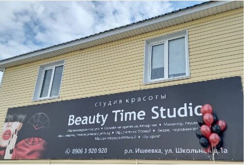 Hairdresser Beauty Time Studio, Ulyanovsk Oblast, photo