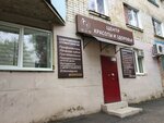 Tsentr krasoty i zdorovya (Leninskiy rayon, mikrorayon № 4, Liteyny proyezd, 6), salón de belleza