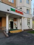 Zoosharpei (Beskudnikovsky Boulevard, 17к1) ، متجر للحيوانات الأليفة