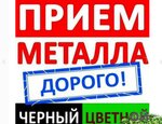 Priyom loma (Sekiotovskiy pereulok, 4А) ، شراء الخردة المعدنية