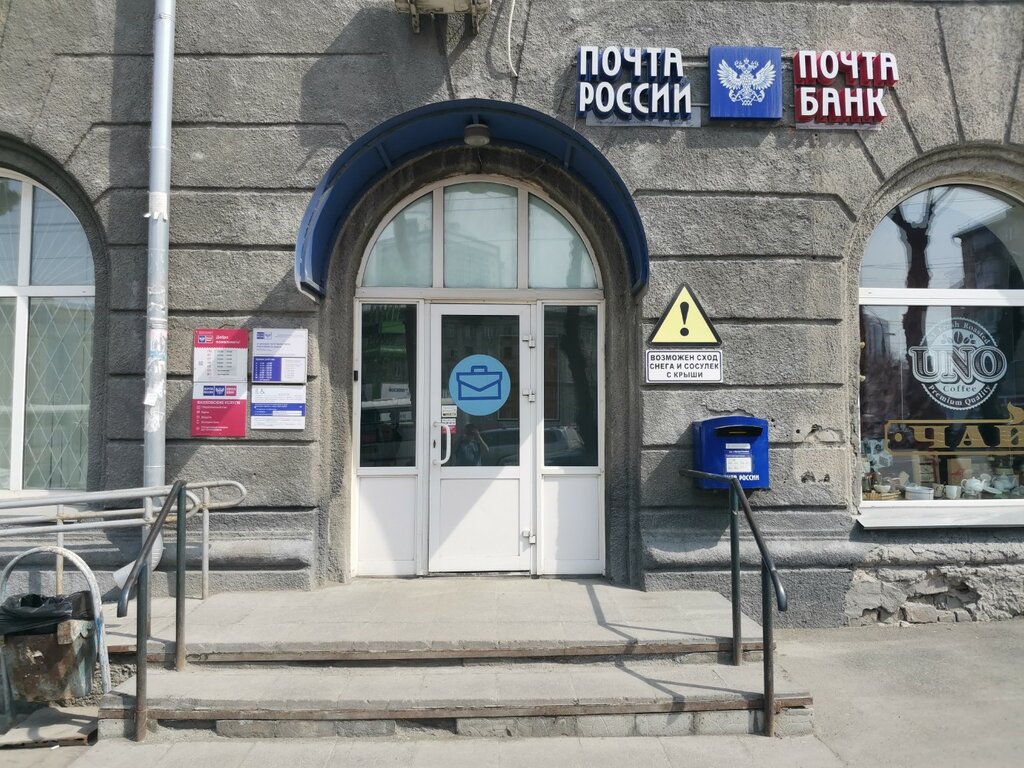 Post office Otdeleniye pochtovoy svyazi Novosibirsk 630054, Novosibirsk, photo