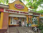 Alimpiev (Tchaikovsky Street, 133А), butcher shop