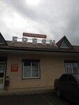 Продукты (посёлок Мара-Аягъы, Маринская улица, 35А) ، محل بقالة