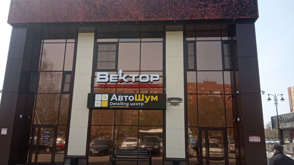 Фото: Магнит, магазин продуктов, просп. Комарова, 31Б, Омск - Яндекс Карты