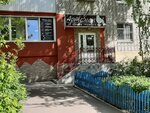 Артемон (ulitsa imeni V.G. Rakhova, 64/70), pet salon