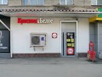 Krasnoe&Beloe (Titova Street, 11), grocery