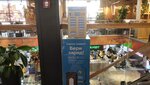 Бери Заряд (Vernadskogo Avenue, 86В), power bank rental
