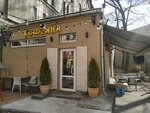 Angel's Coffee (Tsentralniy District, Lomonosova Street, 9А) ، مقهى