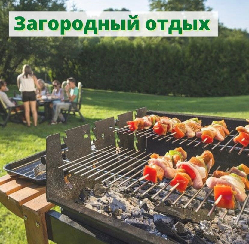 Мангал Family BBQ