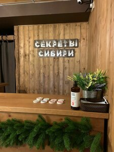 Секреты Сибири (Одесская ул., 16), массажный салон в Севастополе