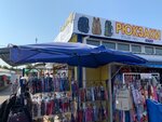 Обувь (Charnyshewskaga Street, 11Ак21), zapatería