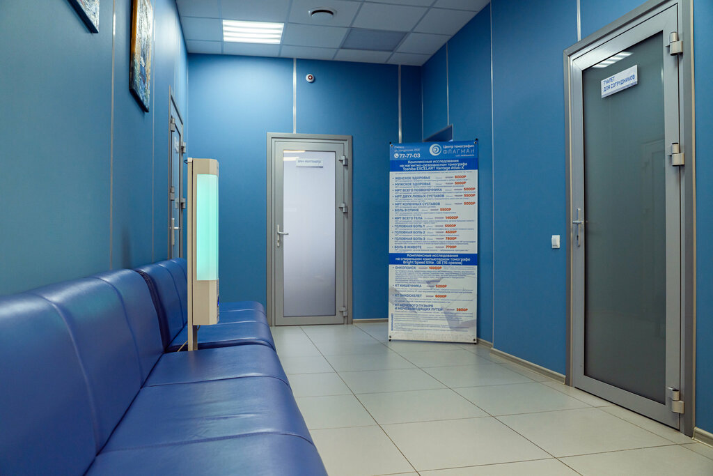 Диагностический центр Флагман, Ижевск, фото