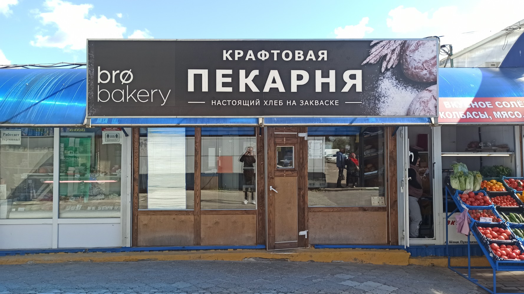 Tabella bakery советская ул 49 фото