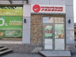Положительное решение (Titova Street, 23А), organización de microfinanzas
