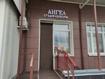 Angel (Borisovka Street, 14), beauty salon