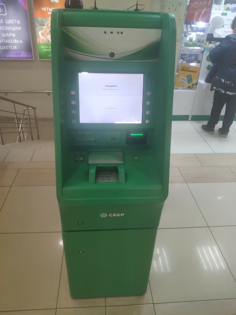 ATM Sberbank Rossii, bankomat, Moscow, photo
