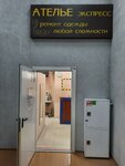 Ателье (Chkalovskiy Avenue, 7), taller de sastrería
