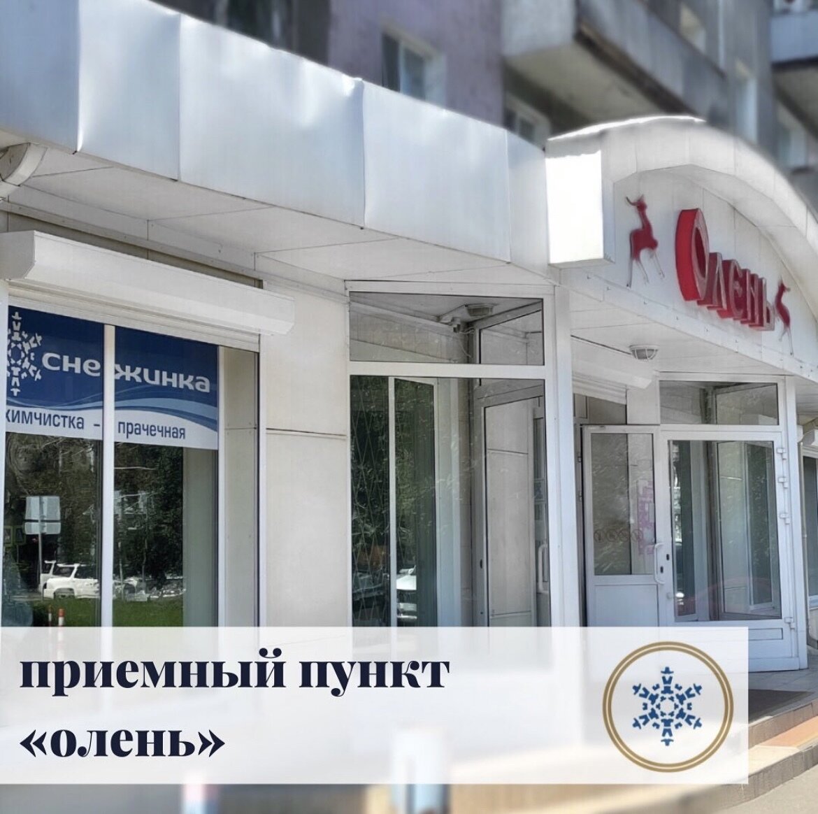 Снежинка