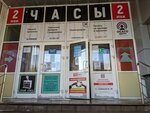 Туалет (Pobedy Street, 38/27), toilet