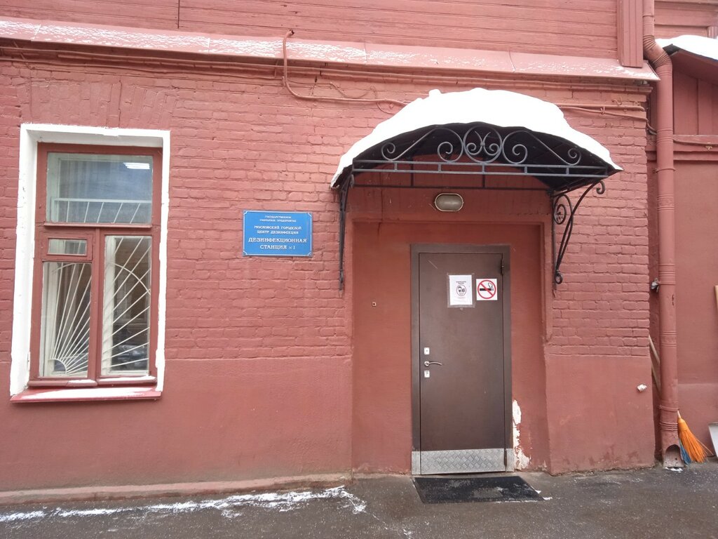 Disinfection, disinsection, deratization Dezinfektsionnaya Stantsiya № 1 Ochagovy otdel dezinfektsii, Moscow, photo